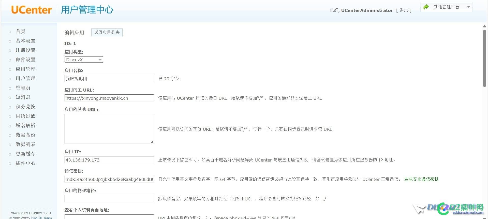 uc通信失败问题怎么解决
New
 