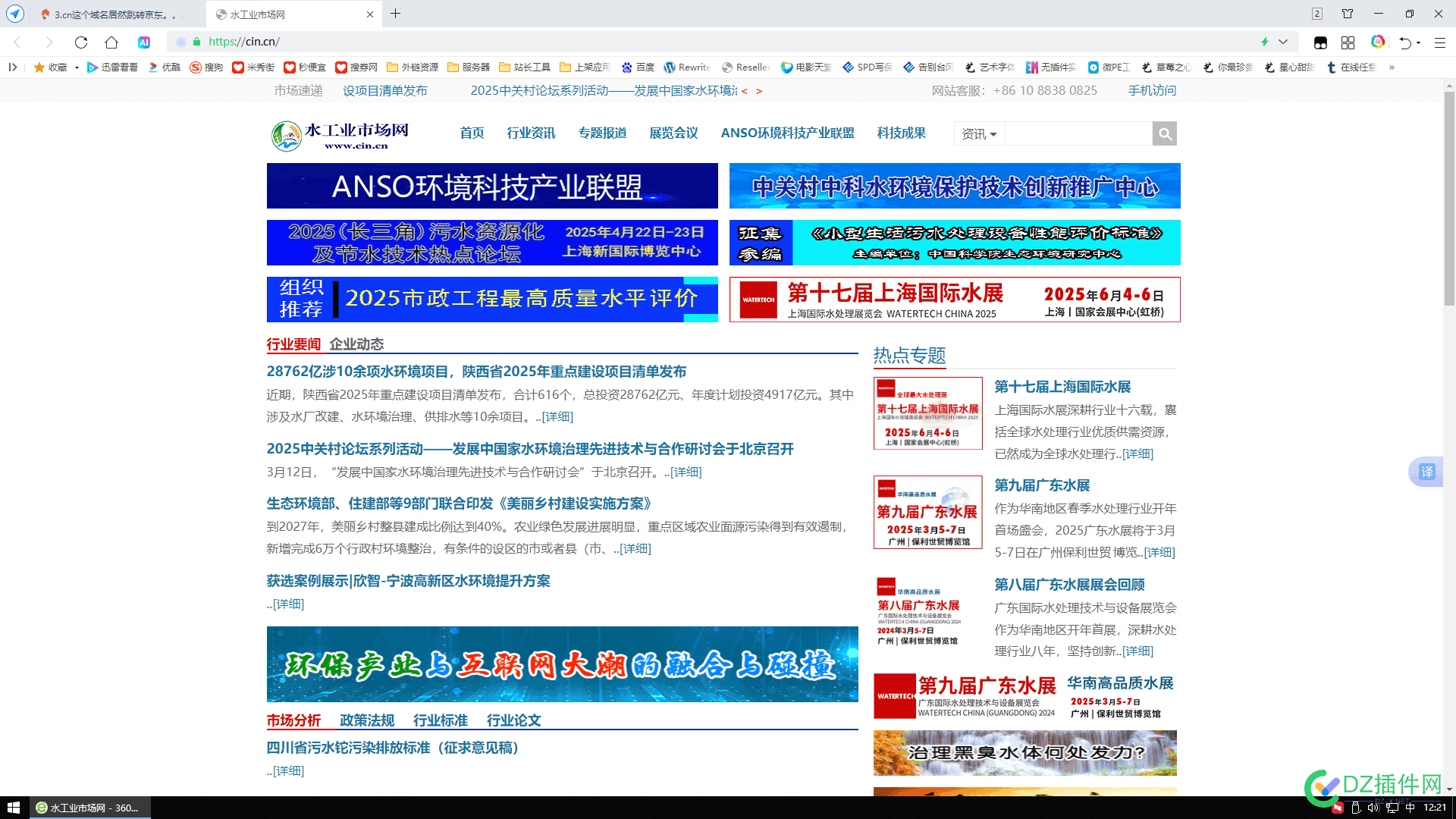 3.cn这个域名居然跳转京东。。。 