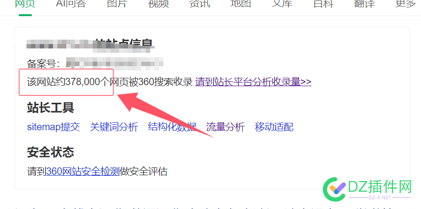 360收录是真的慢 360收录要多久