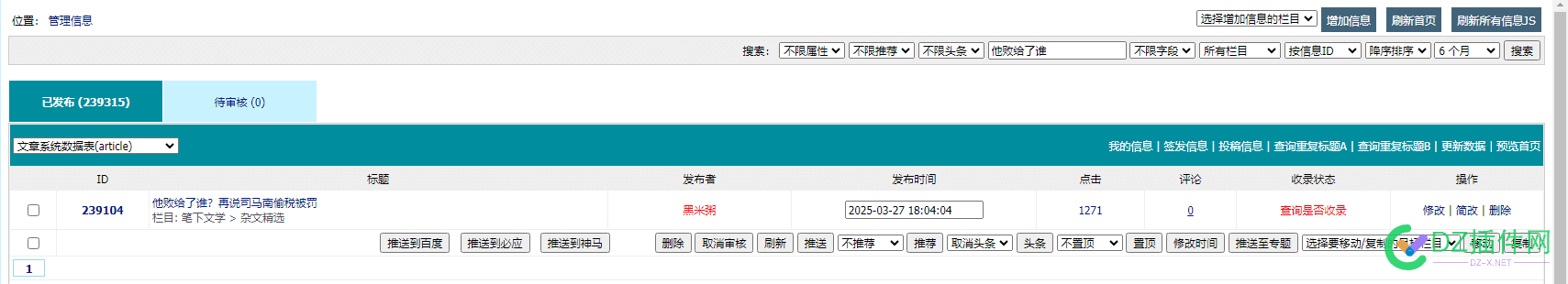 自媒体微信号流量真牛逼了，3天1.5W浏览量700多个赞 微信流量暴增