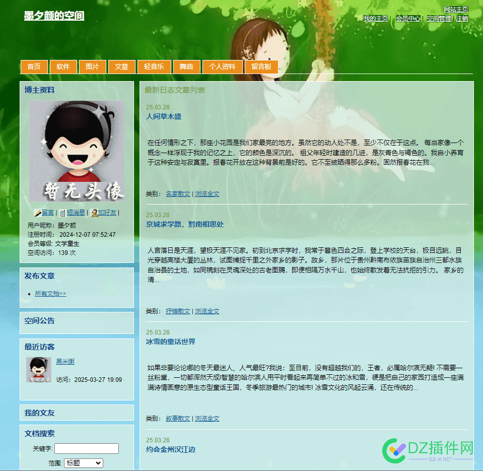 谁还记得这个织梦经典的模板 织梦园模板,织梦官方网站,织梦技巧,织梦使用教程,织梦新版