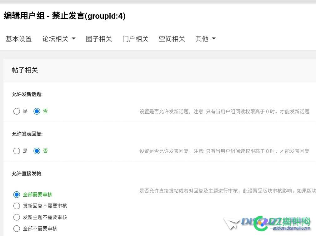 用户组的系统bug，不清楚算不算bug
New
 用户 组