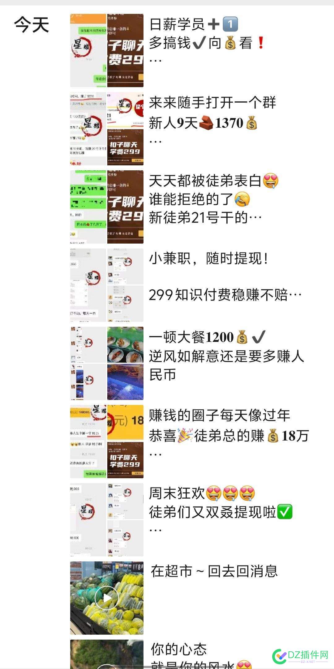 偏门小路子，之前的同事现在月入4-7万 找偏门工作,偏门挣钱路子