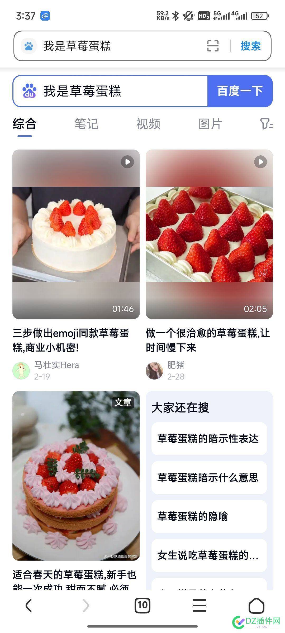 百度搜索引擎已经成了站内搜索吗？ 