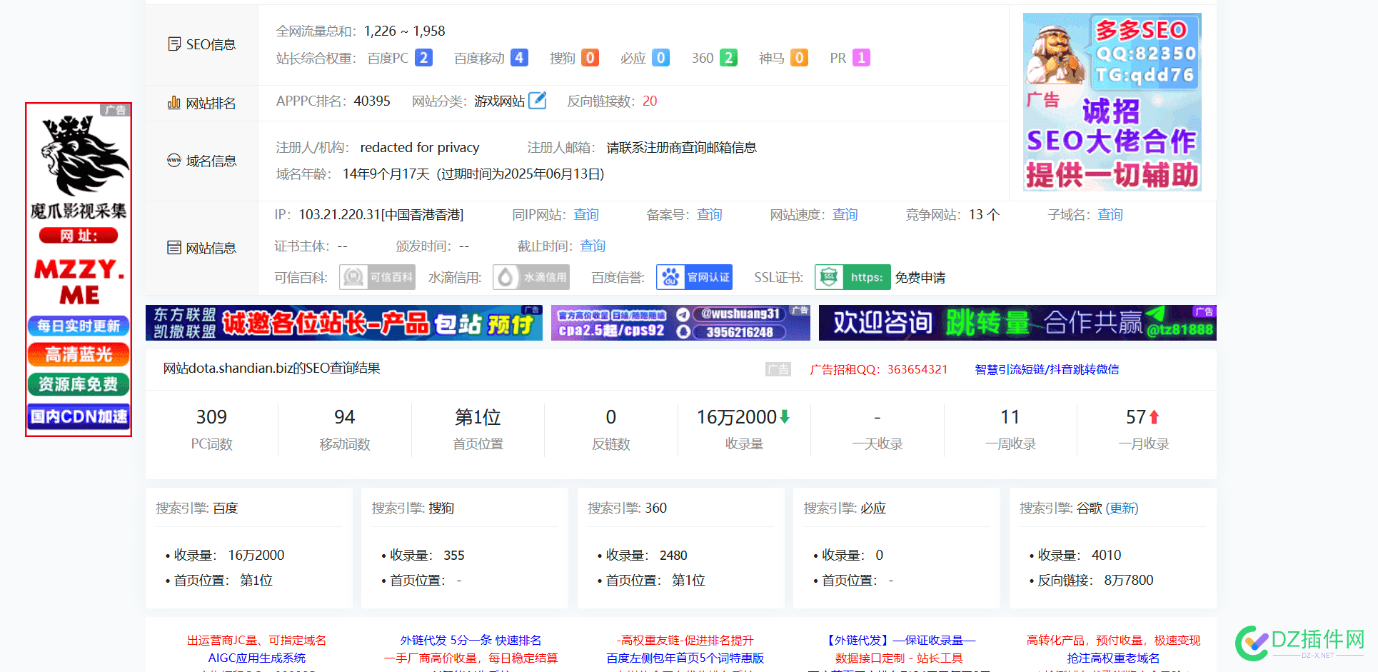 最近想收购一个网站，大家看这个站值不值3.2W 收购网址,收购公司网站,找收购商网站