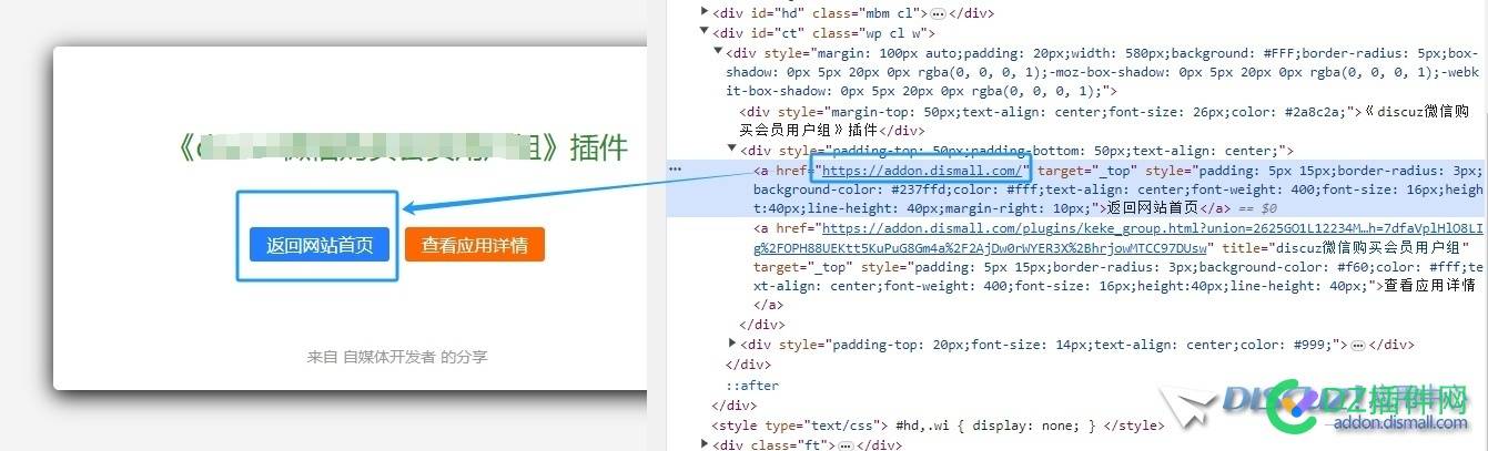 Discuz插件分销推广有了这个按钮等于白推 discuz插件推荐,discuz插件原理,discuz插件大全,discuzq插件