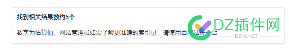 收录暴减，但关键词和流量增加，有懂得吗 