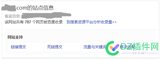 收录暴减，但关键词和流量增加，有懂得吗 