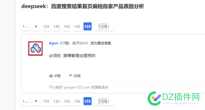 系统出bug了？？ 系统出现了bug