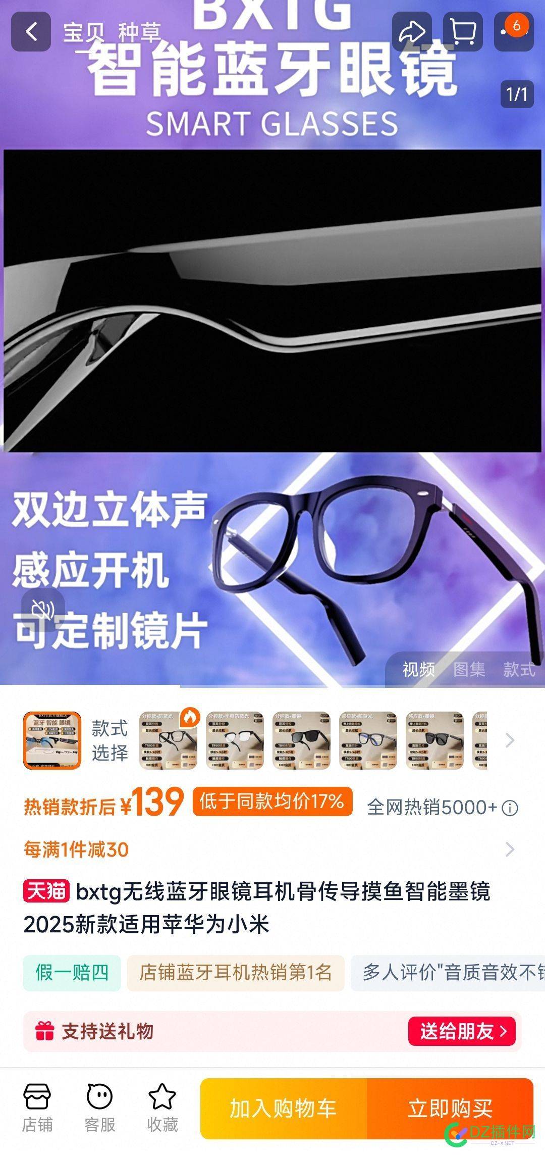 一百多买一个耳机不如买蓝牙眼镜了，摸鱼效果更好，但是我近视八百多度 摸鱼,多度,八百,一百,多买