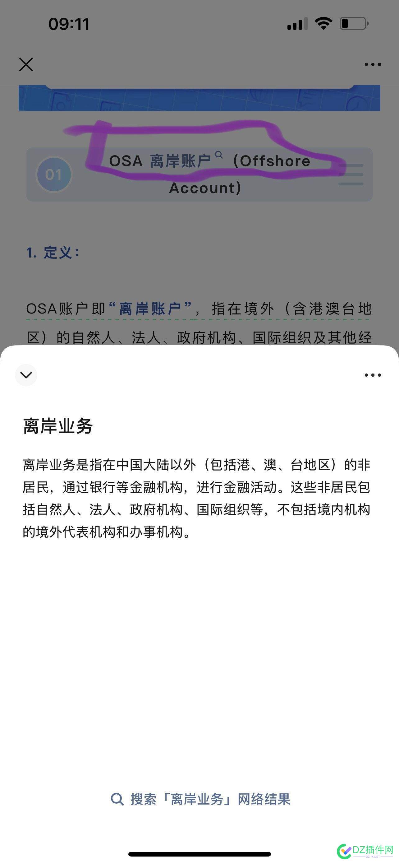 请教各位大咖！公众号文章内的超链接如何做的呢？ 