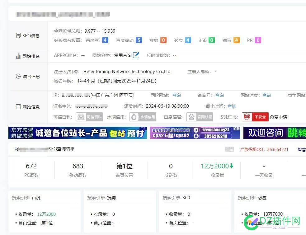 出个权5字典站 字典,出个,站出个,84208q,164569056