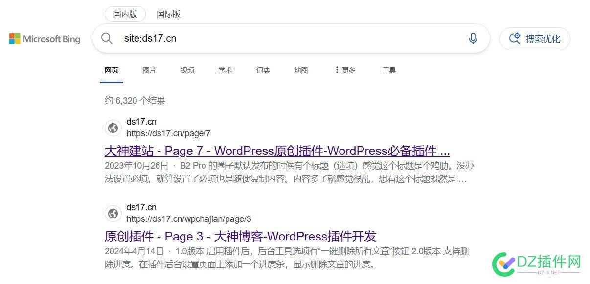 我以前建站用的域名卖了，半年过去了必应居然还有不少的收录！ 必应,收录,少的,有不,居然