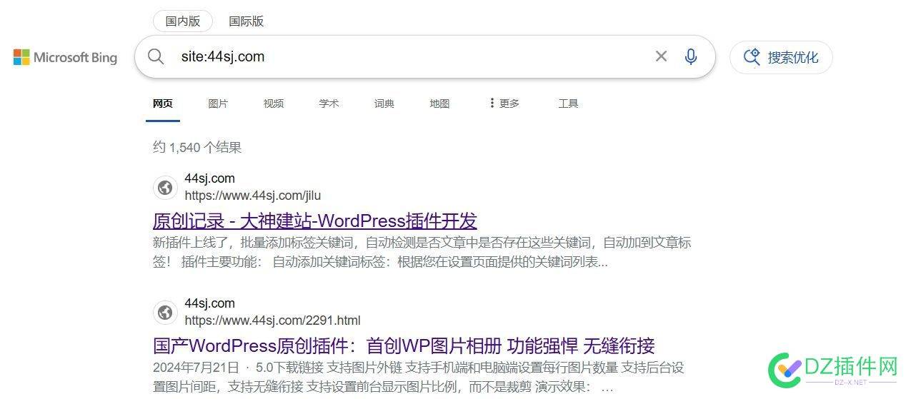 我以前建站用的域名卖了，半年过去了必应居然还有不少的收录！ 必应,收录,少的,有不,居然