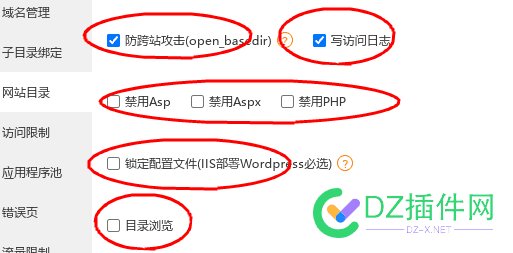 宝塔里面的“网站目录”有啥功能 宝塔网页,宝塔建立网站,宝塔网站模板