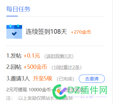 我已经签到了108天！ 签到十天