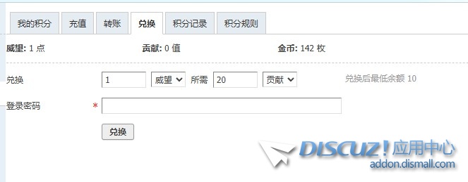 积分兑换有bug吗？
New
