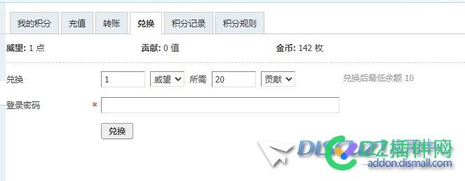 积分兑换有bug吗？
New
 积分兑换的,积分兑换ui,积分兑换玩法,积分兑换界面