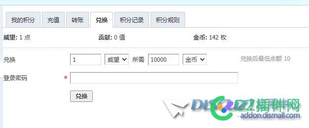 积分兑换有bug吗？
New
 积分兑换的,积分兑换ui,积分兑换玩法,积分兑换界面