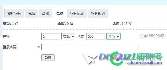 积分兑换有bug吗？
New
 积分兑换的,积分兑换ui,积分兑换玩法,积分兑换界面