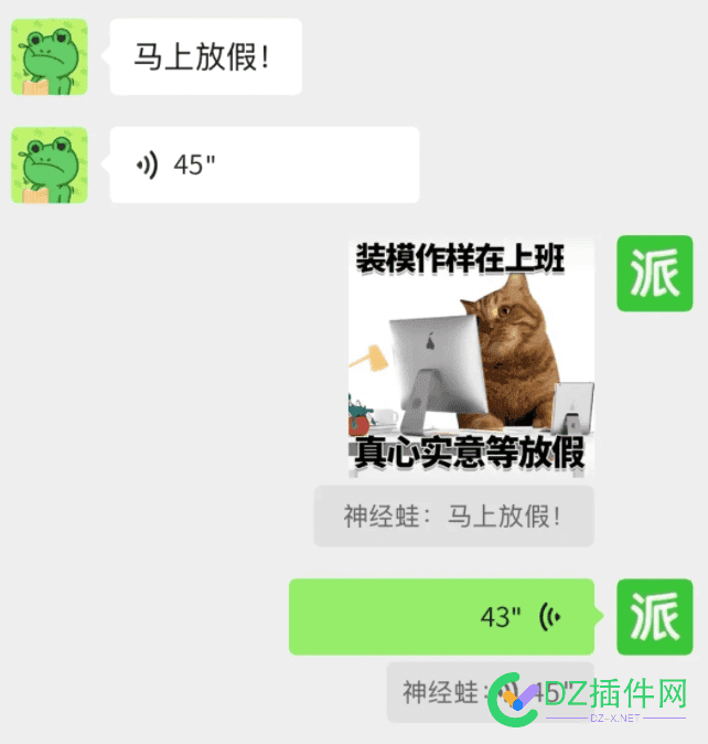微信：聊天引用现在可以回语音和表情包了 微信 聊天 引用