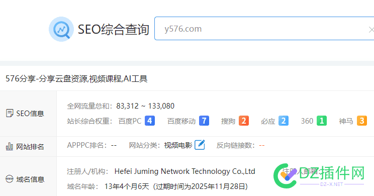 asp的动态站也可以权4权7 