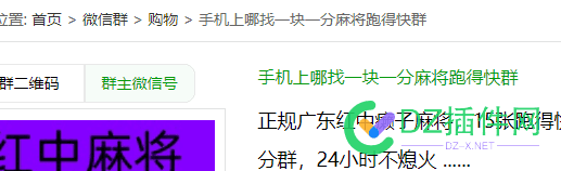 现在还有那种专门分享微信群二维码的网站吗 