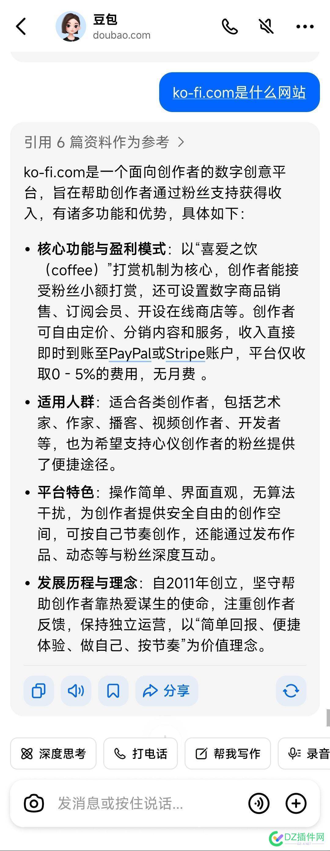 Patreon和ko-fi.com等平台做知识付费（类似于国内的知识星球），他们并没有自己的网站 