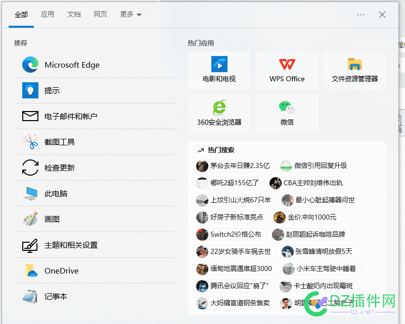 电脑系统升级多了一个这，怎么卸载 