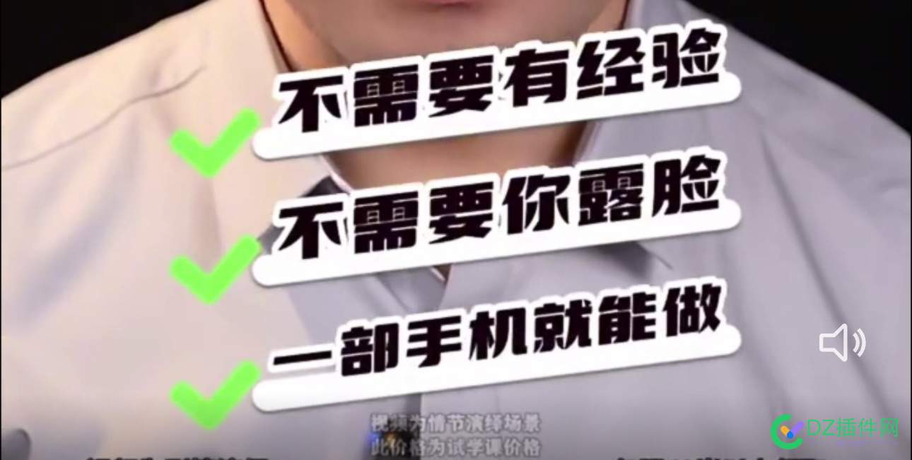 以前忽悠人，搞无人直播带货，现在忽悠人，在家配音 无人直播骗局,忽悠,以前