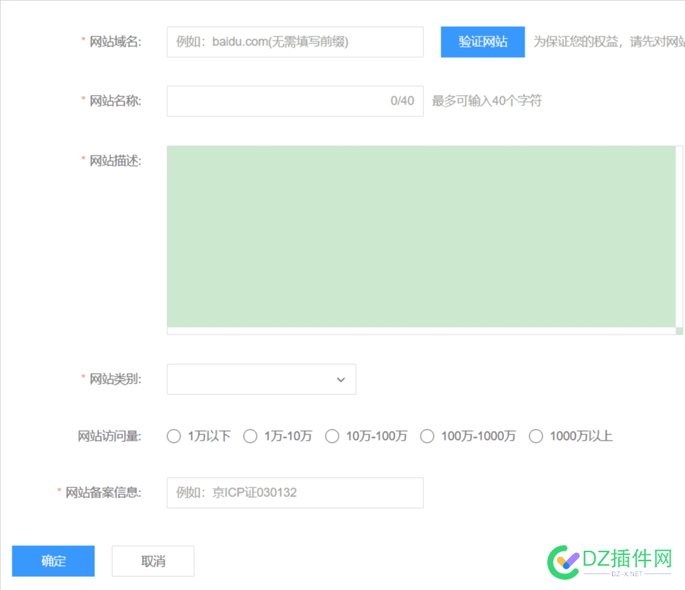 百度广告联盟和谷歌广告联盟申请的区别 