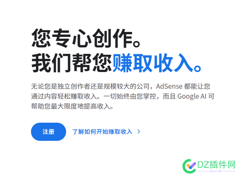 百度广告联盟和谷歌广告联盟申请的区别 