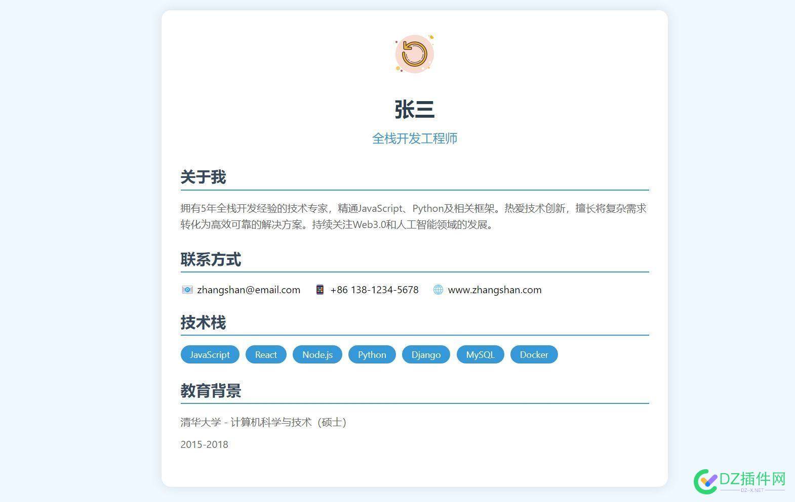 分享一个超级好看的个人单页HTML源码 