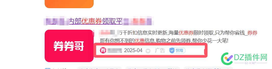 淘宝客居然做百度推广 