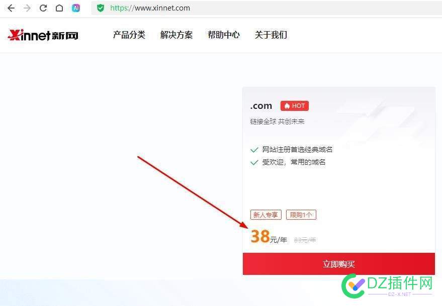 哪里还有便宜的COM可注册的？ 