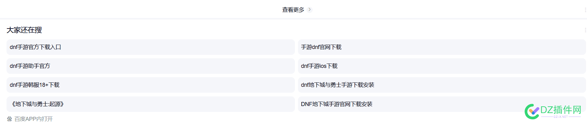 有没有那种根据关键词批量获取百度移动端大家还在搜的工具？ 
