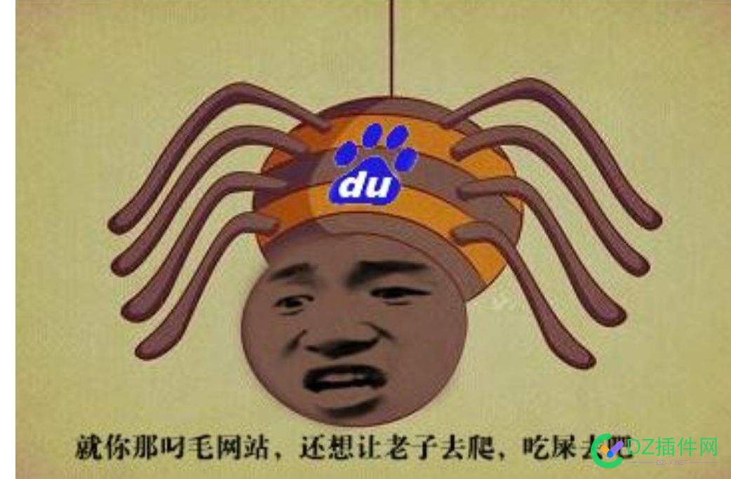 百度蜘蛛突然不来了是什么原因啊，怎么办 