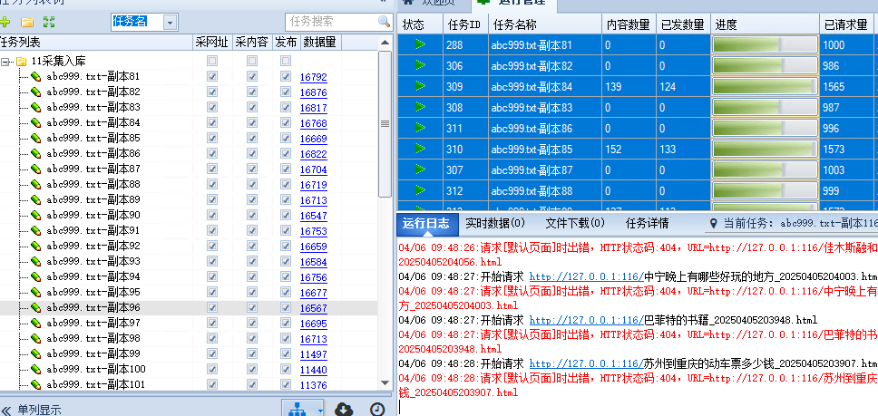 代建deepseek ai，送发布文章工具文章工具