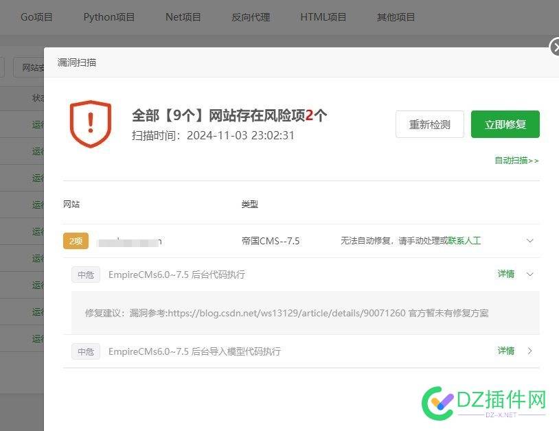 宝塔居然提示帝国漏洞 宝塔漏洞2021,宝塔inode满了,宝塔demo,宝塔 curl