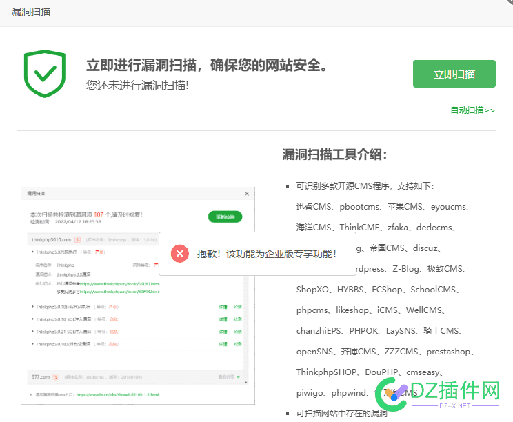 宝塔居然提示帝国漏洞 宝塔漏洞2021,宝塔inode满了,宝塔demo,宝塔 curl