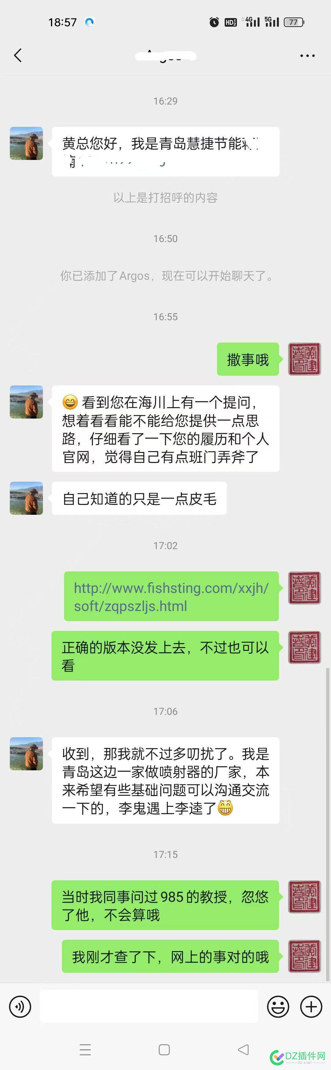 李鬼遇到李逵了 