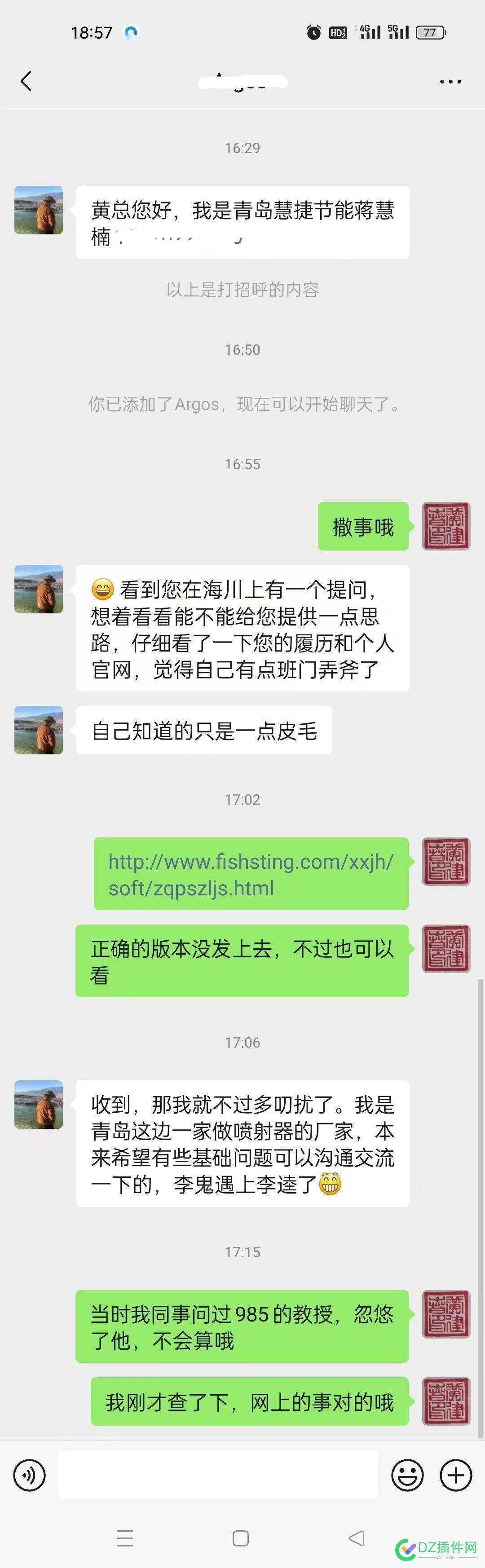 李鬼遇到李逵了 