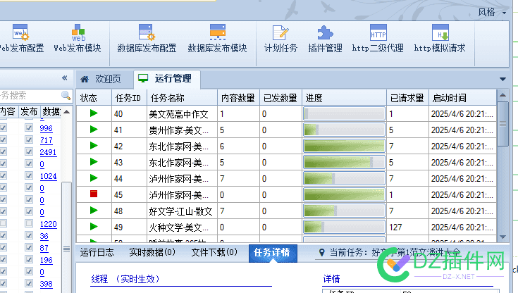 文韵坊1个月20天的成果，收录1870个页面 
