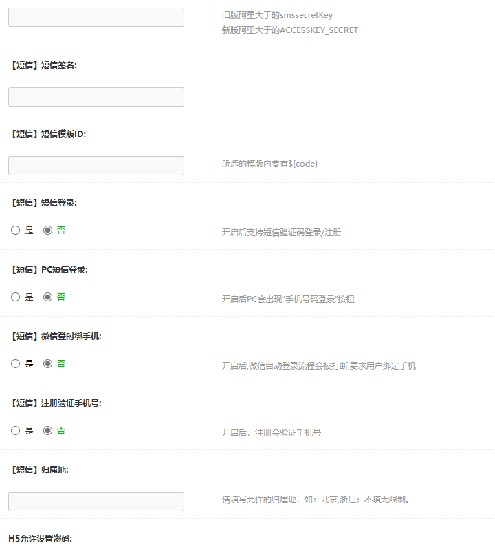 西瓜微信登录如何关闭短信登录和注册