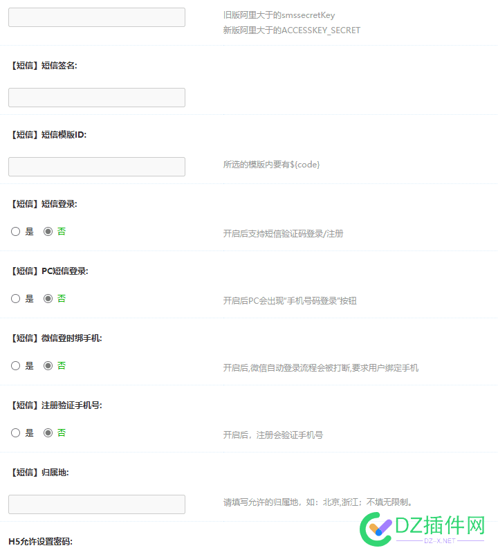 西瓜微信登录如何关闭短信登录和注册 