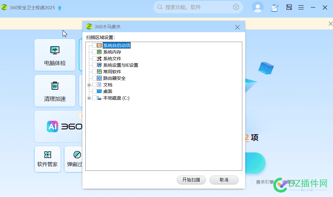 请问如何找出网站的漏洞，谢谢各位 