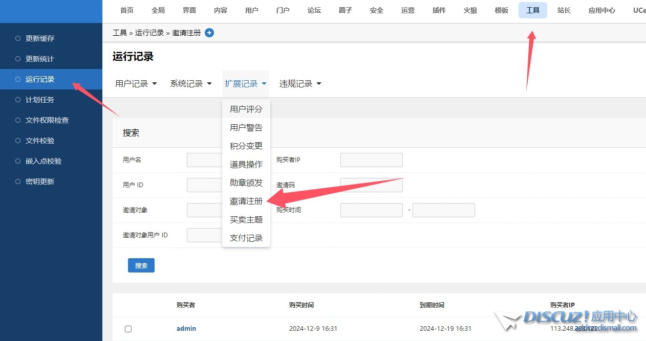 能看出某个用户是通过谁的推广码注册的吗？
New
