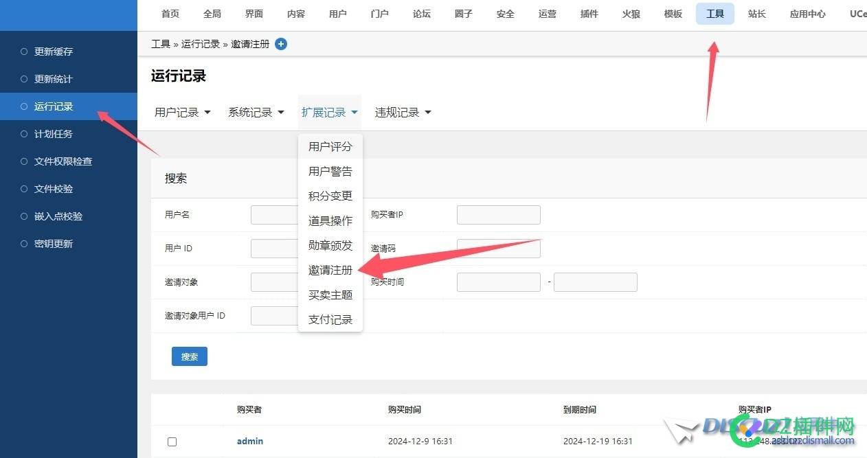 能看出某个用户是通过谁的推广码注册的吗？
New
 怎么看推广