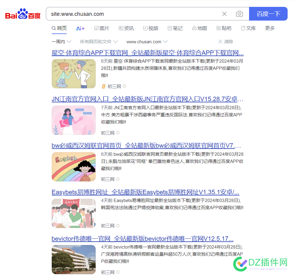 教育行业这个大站也出售了 