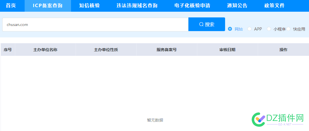 教育行业这个大站也出售了 